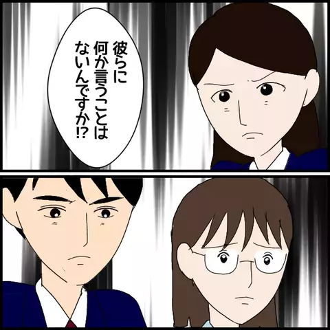 どう切り抜けよう!? これまでの悪事が全部バレてる！【私が一番 Vol.53】