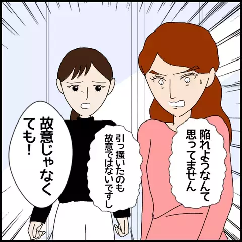【アプリ限定】「自分の子どもだったら？」同僚の一言に言葉を失う非常勤講師【私が一番 Vol.54】