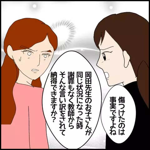 【アプリ限定】「自分の子どもだったら？」同僚の一言に言葉を失う非常勤講師【私が一番 Vol.54】