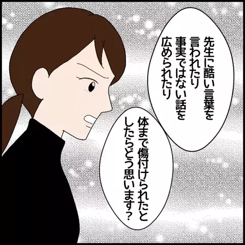 「自分の子どもだったら？」同僚の一言に言葉を失う非常勤講師【私が一番 Vol.54】