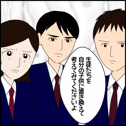 「自分の子どもだったら？」同僚の一言に言葉を失う非常勤講師【私が一番 Vol.54】