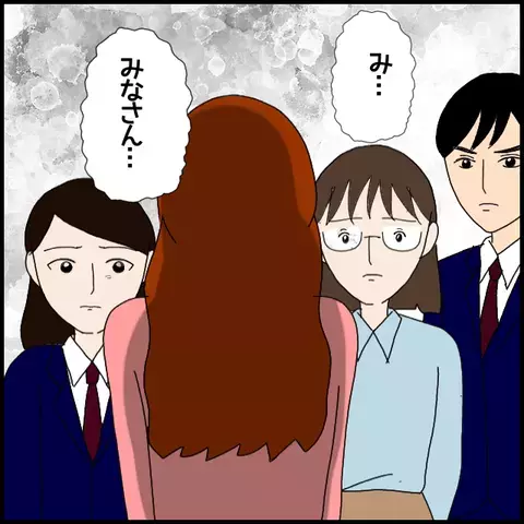 「自分の子どもだったら？」同僚の一言に言葉を失う非常勤講師【私が一番 Vol.54】