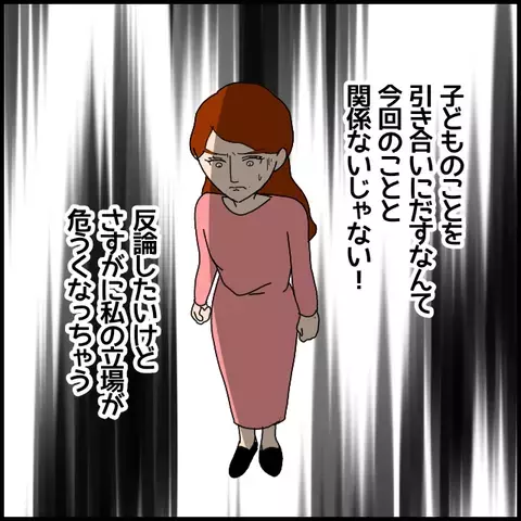 形だけの謝罪…その裏でくすぶる苛立ち　最悪な一日の結末は!?【私が一番 Vol.55】