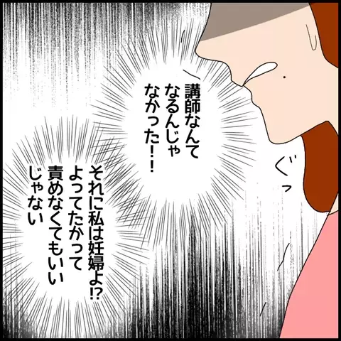 形だけの謝罪…その裏でくすぶる苛立ち　最悪な一日の結末は!?【私が一番 Vol.55】