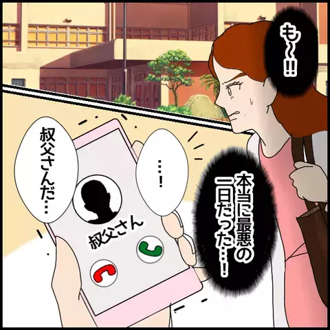 形だけの謝罪…その裏でくすぶる苛立ち　最悪な一日の結末は!?【私が一番 Vol.55】