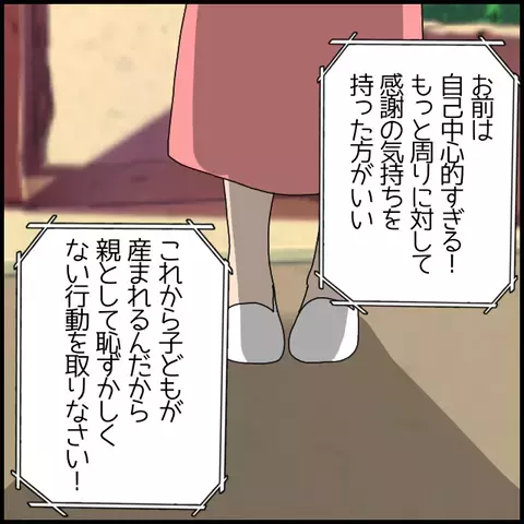 形だけの謝罪…その裏でくすぶる苛立ち　最悪な一日の結末は!?【私が一番 Vol.55】