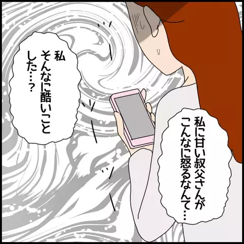 “間抜け”という陰口の真相が明らかに！ 涙こぼれる実習最終日【私が一番 Vol.56】