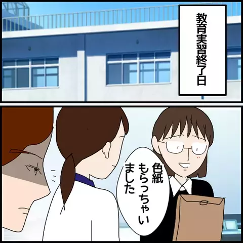 “間抜け”という陰口の真相が明らかに！ 涙こぼれる実習最終日【私が一番 Vol.56】