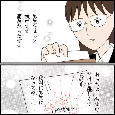 “間抜け”という陰口の真相が明らかに！ 涙こぼれる実習最終日【私が一番 Vol.56】