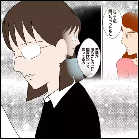 “間抜け”という陰口の真相が明らかに！ 涙こぼれる実習最終日【私が一番 Vol.56】