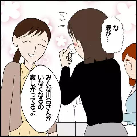 “間抜け”という陰口の真相が明らかに！ 涙こぼれる実習最終日【私が一番 Vol.56】