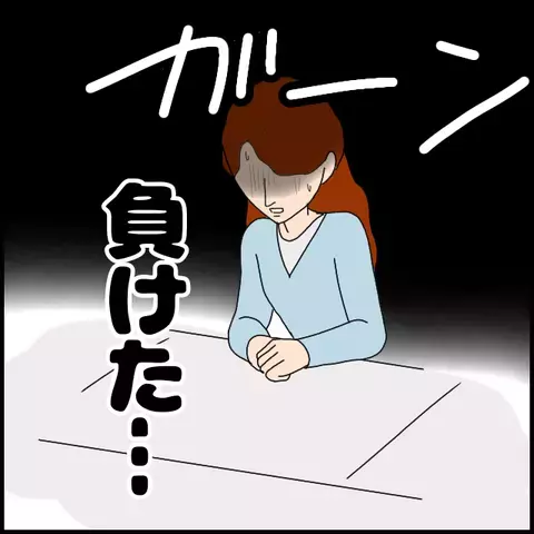 完全敗北!!　自己中非常勤講師の末路【私が一番 Vol.57】