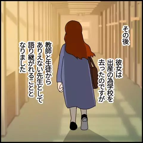 完全敗北!!　自己中非常勤講師の末路【私が一番 Vol.57】