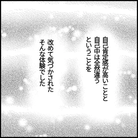 完全敗北!!　自己中非常勤講師の末路【私が一番 Vol.57】