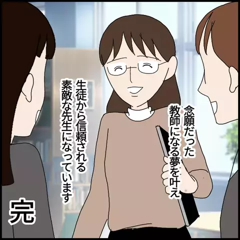 完全敗北!!　自己中非常勤講師の末路【私が一番 Vol.57】