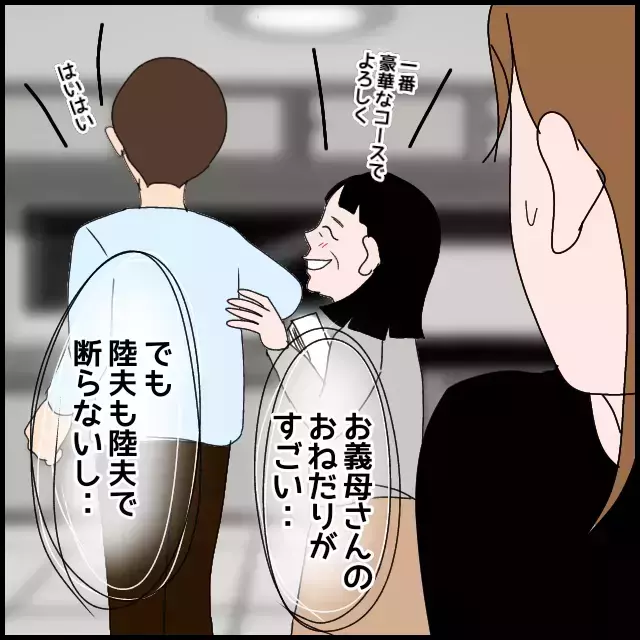 完全敗北!!　自己中非常勤講師の末路【私が一番 Vol.57】