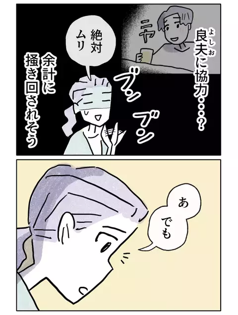 弟に協力を頼む!?　母を説得するにはどうすれば…【やさしさに焦がれる Vol.10】