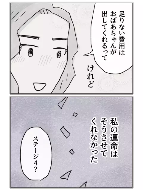 また母のために諦めることに…？　夢だった海外移住のチャンス【やさしさに焦がれる Vol.11】