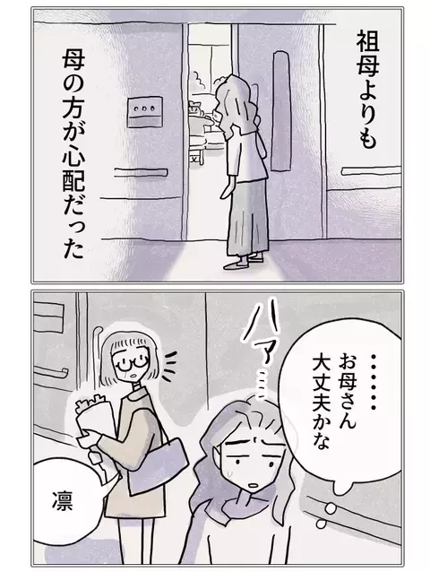 家族のために夢を諦めるべきか…突き付けられる選択肢【やさしさに焦がれる Vol.12】