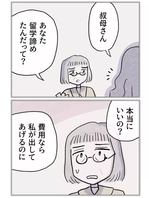 家族のために夢を諦めるべきか…突き付けられる選択肢【やさしさに焦がれる Vol.12】