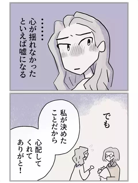 家族のために夢を諦めるべきか…突き付けられる選択肢【やさしさに焦がれる Vol.12】
