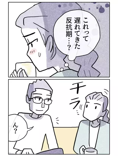 これは遅れてきた反抗期？　母を置いて遠くに行こうとする自分の本心は…【やさしさに焦がれる Vol.13】