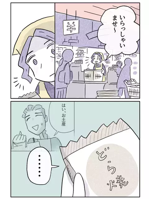 「自分勝手すぎる！」結婚の相談をしなかった娘への怒り【やさしさに焦がれる Vol.14】