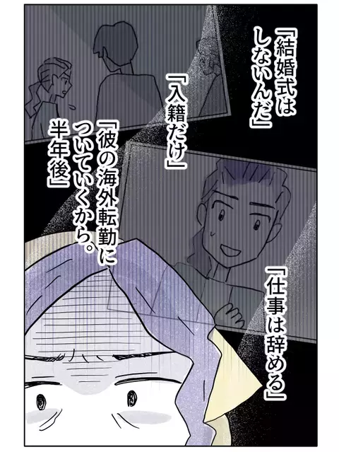 「自分勝手すぎる！」結婚の相談をしなかった娘への怒り【やさしさに焦がれる Vol.14】