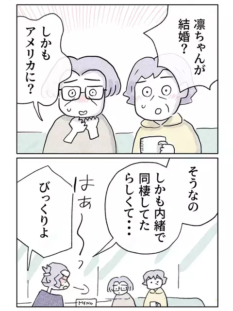 結婚の現実を教えてあげなくちゃ…シングル母の思い【やさしさに焦がれる Vol.15】