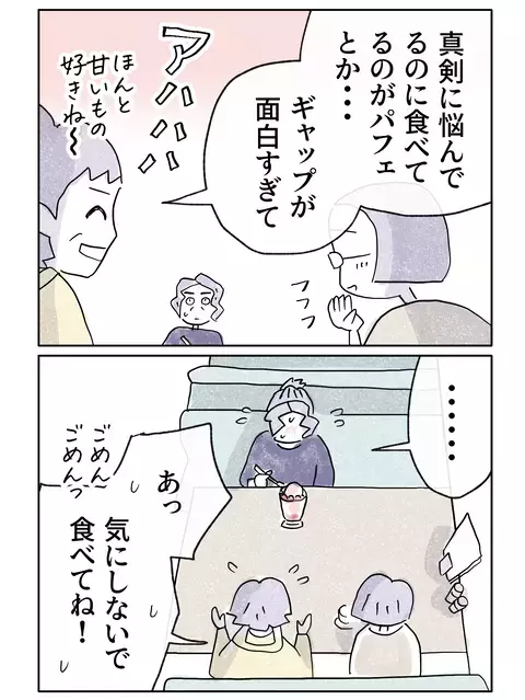 結婚の現実を教えてあげなくちゃ…シングル母の思い【やさしさに焦がれる Vol.15】