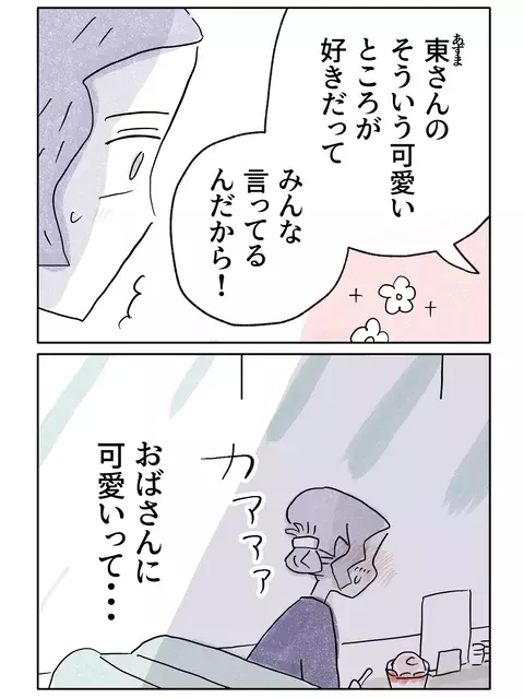 結婚の現実を教えてあげなくちゃ…シングル母の思い【やさしさに焦がれる Vol.15】