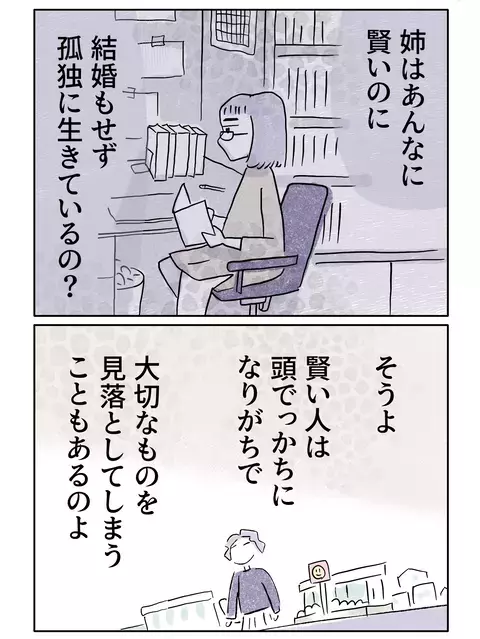結婚の現実を教えてあげなくちゃ…シングル母の思い【やさしさに焦がれる Vol.15】