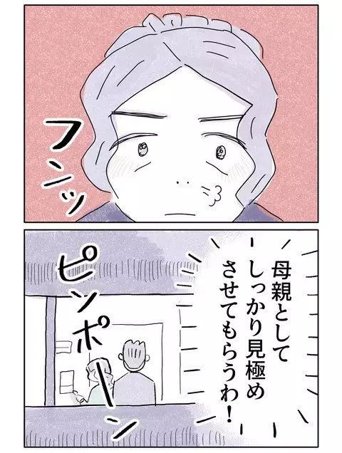 結婚の現実を教えてあげなくちゃ…シングル母の思い【やさしさに焦がれる Vol.15】
