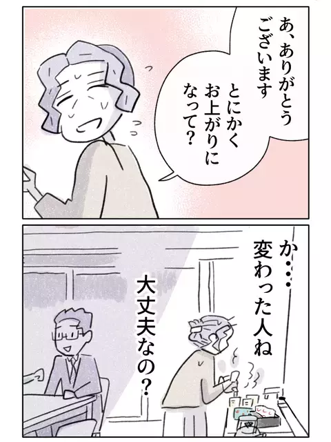 結婚を反対している娘の相手と初対面…どんな男なの!?【やさしさに焦がれる Vol.16】