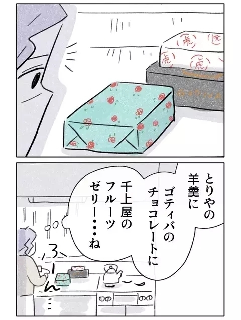 結婚を反対している娘の相手と初対面…どんな男なの!?【やさしさに焦がれる Vol.16】