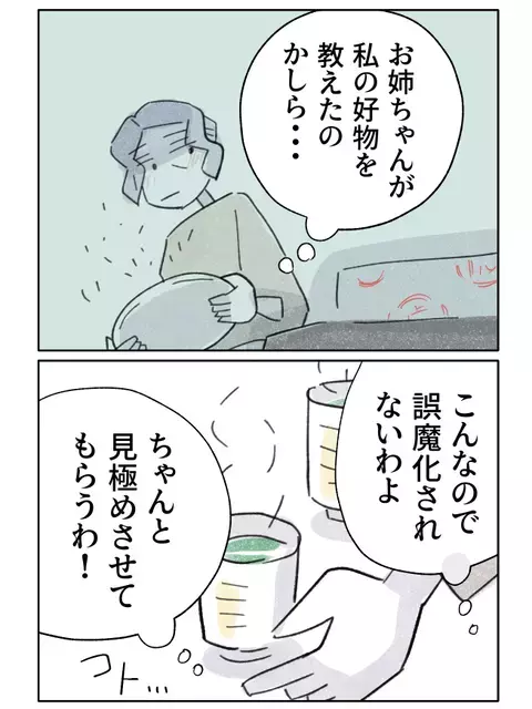 結婚の挨拶が遅れたのは娘の意向!?　「お母さんは私のことなんか気にしない」ってどういうこと…【やさしさに焦がれる Vol.17】