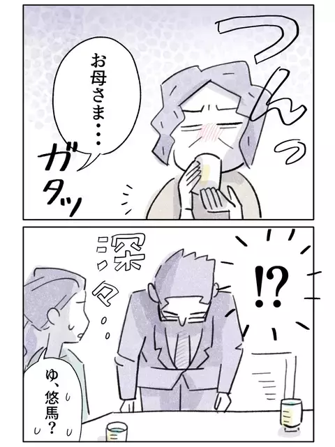 結婚の挨拶が遅れたのは娘の意向!?　「お母さんは私のことなんか気にしない」ってどういうこと…【やさしさに焦がれる Vol.17】