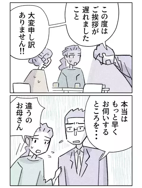 結婚の挨拶が遅れたのは娘の意向!?　「お母さんは私のことなんか気にしない」ってどういうこと…【やさしさに焦がれる Vol.17】