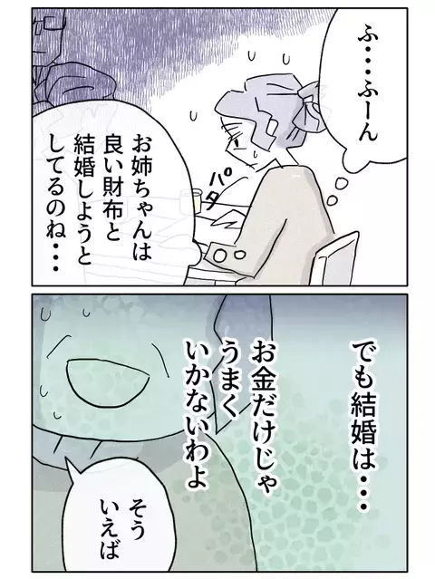 娘は相手の両親と仲良し!? 我が子の結婚なのに、私は蚊帳の外？【やさしさに焦がれる Vol.19】