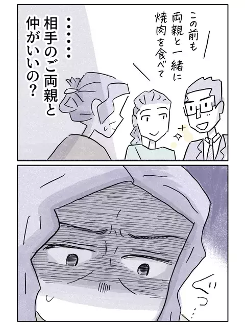 娘は相手の両親と仲良し!? 我が子の結婚なのに、私は蚊帳の外？【やさしさに焦がれる Vol.19】