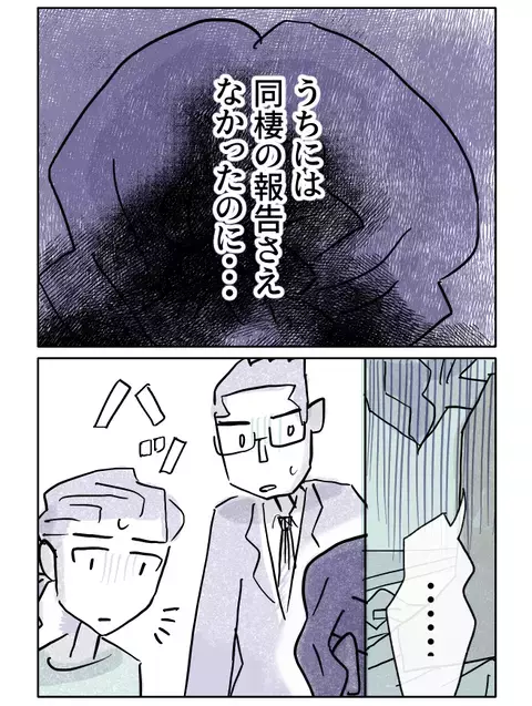 娘は相手の両親と仲良し!? 我が子の結婚なのに、私は蚊帳の外？【やさしさに焦がれる Vol.19】