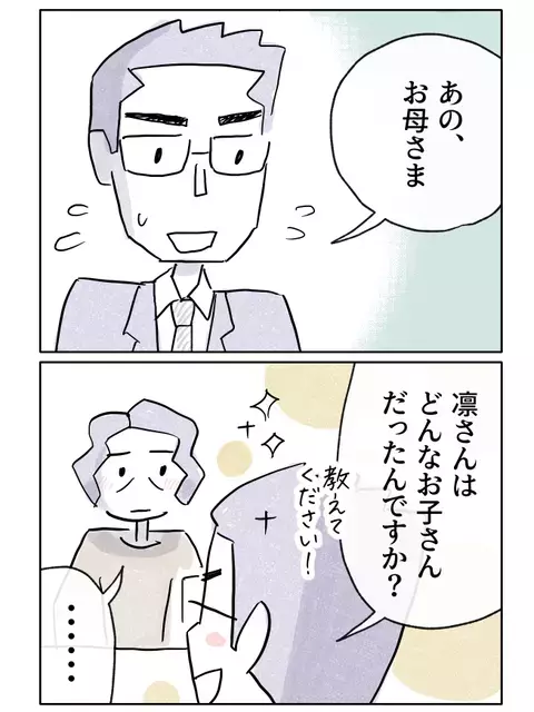 「それだけ？」娘の子ども時代のことを聞かれた母の回答は…【やさしさに焦がれる Vol.20】