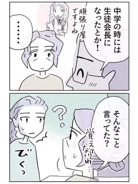 「それだけ？」娘の子ども時代のことを聞かれた母の回答は…【やさしさに焦がれる Vol.20】