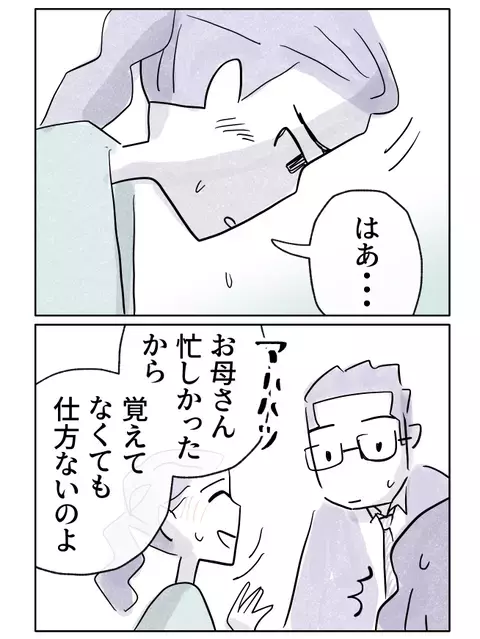 ひとり親で娘をかまう余裕がなかっただけ…なぜ謝らないといけないの⁉【やさしさに焦がれる Vol.21】