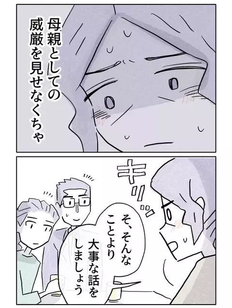 ひとり親で娘をかまう余裕がなかっただけ…なぜ謝らないといけないの⁉【やさしさに焦がれる Vol.21】