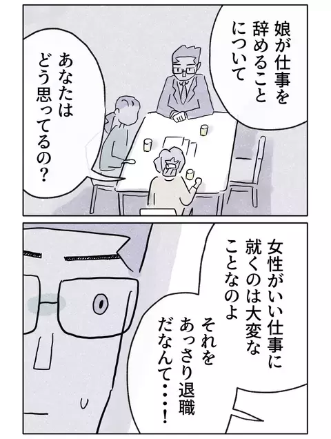 ひとり親で娘をかまう余裕がなかっただけ…なぜ謝らないといけないの⁉【やさしさに焦がれる Vol.21】