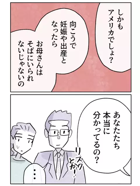 「娘の人生を振り回さないで！」母の怒りがついに爆発!?【やさしさに焦がれる Vol.22】