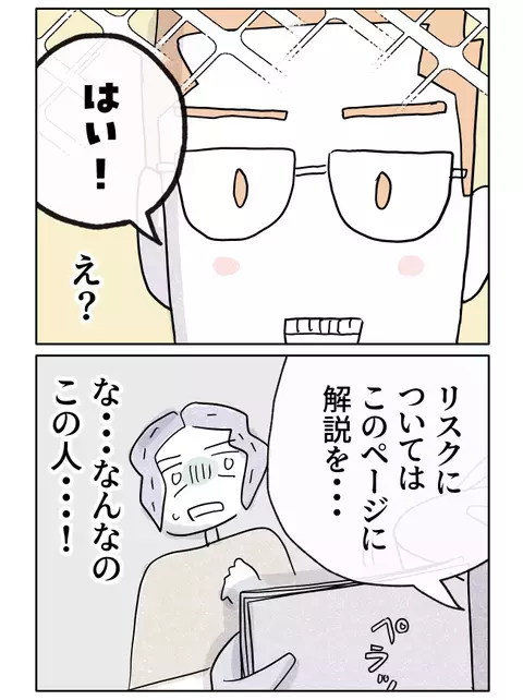 「娘の人生を振り回さないで！」母の怒りがついに爆発!?【やさしさに焦がれる Vol.22】