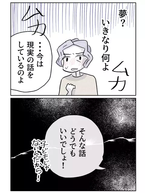 娘の夢…？今はそんなのどうでもいい！ 母の本音があふれ出す【やさしさに焦がれる Vol.23】