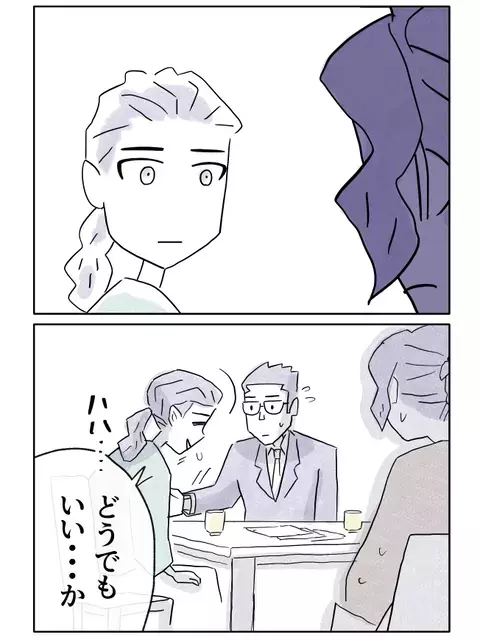 娘の夢…？今はそんなのどうでもいい！ 母の本音があふれ出す【やさしさに焦がれる Vol.23】